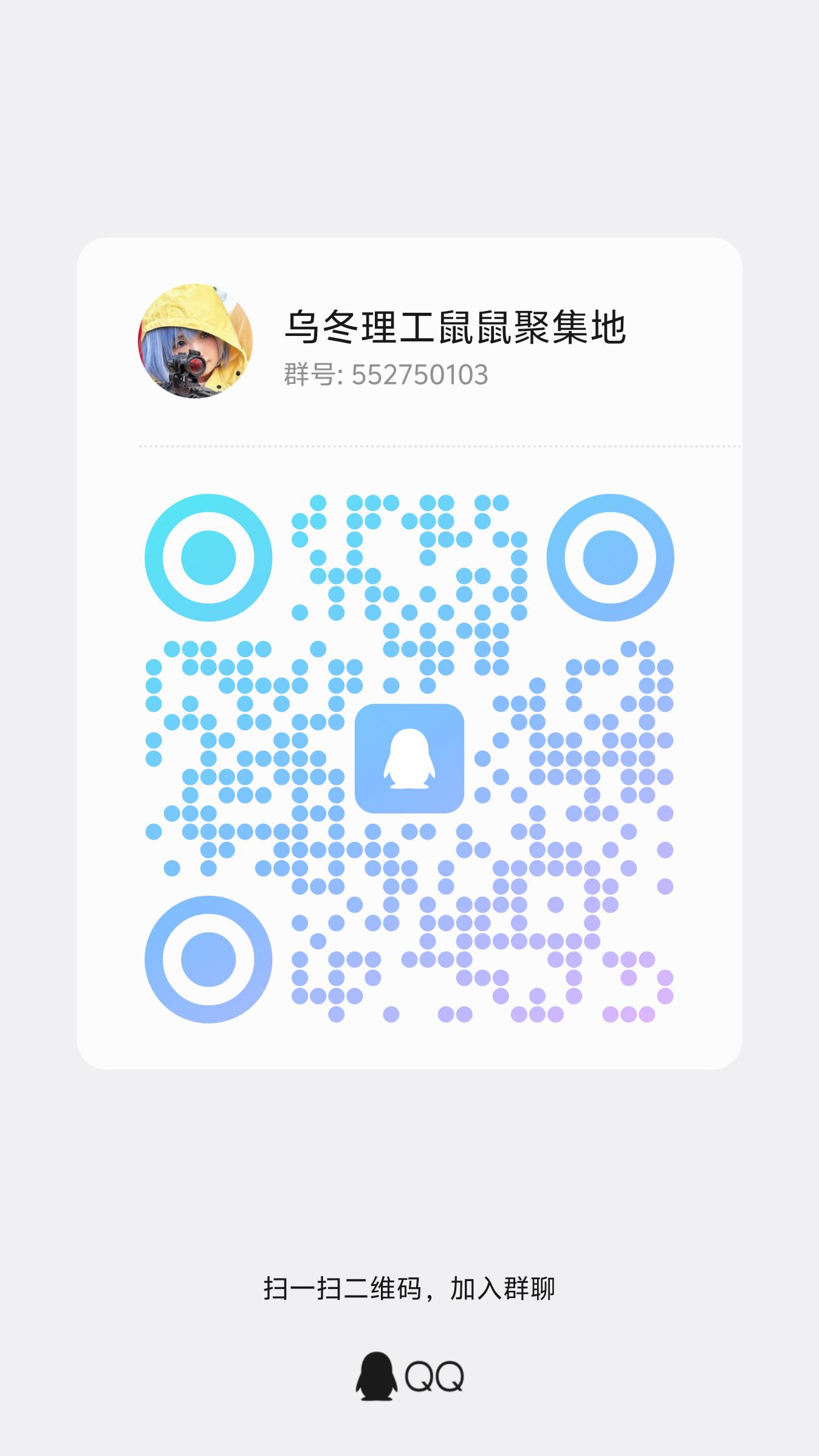 三角洲行动 QQ 群二维码