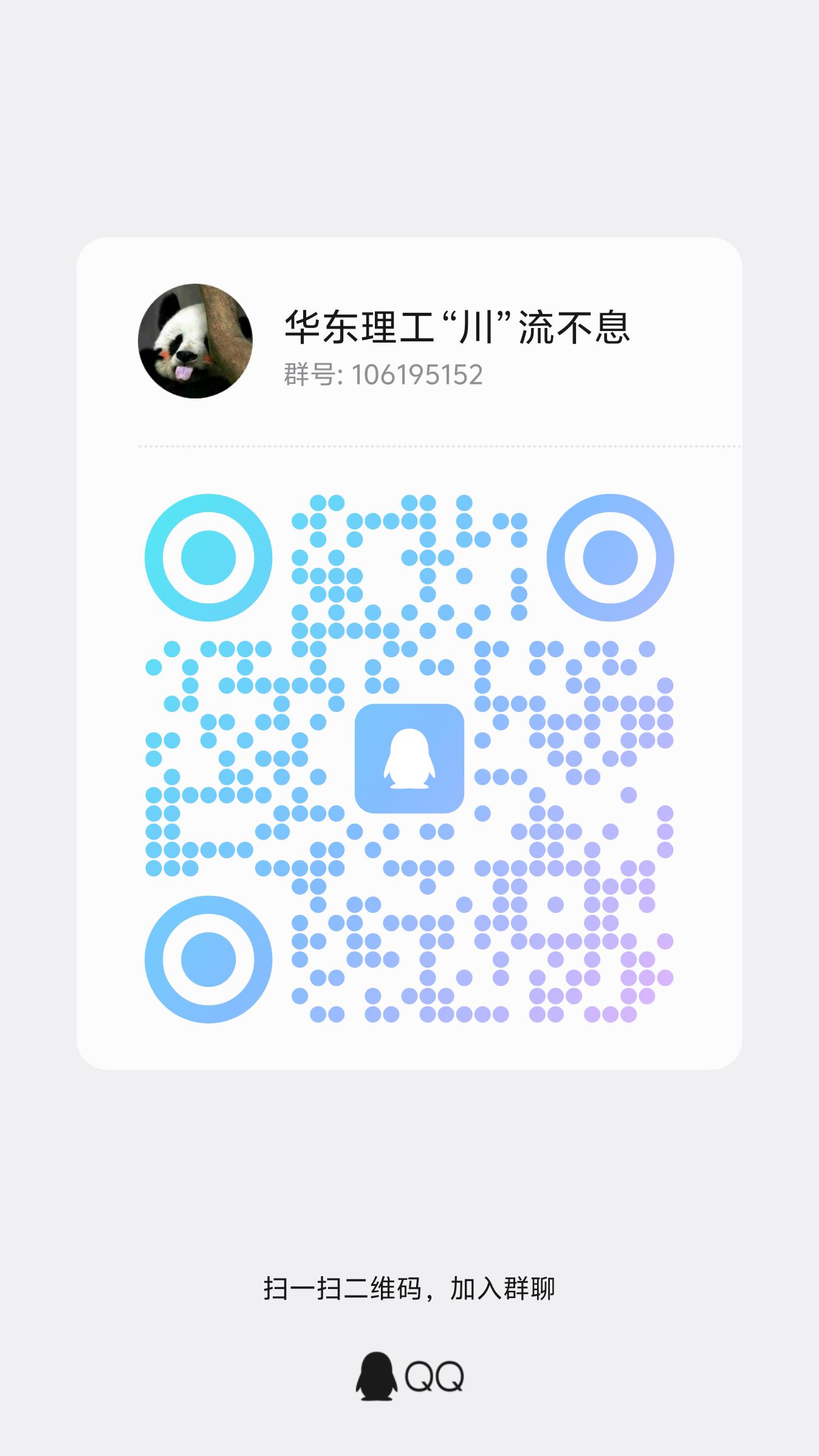 四川老乡群 QQ 群二维码