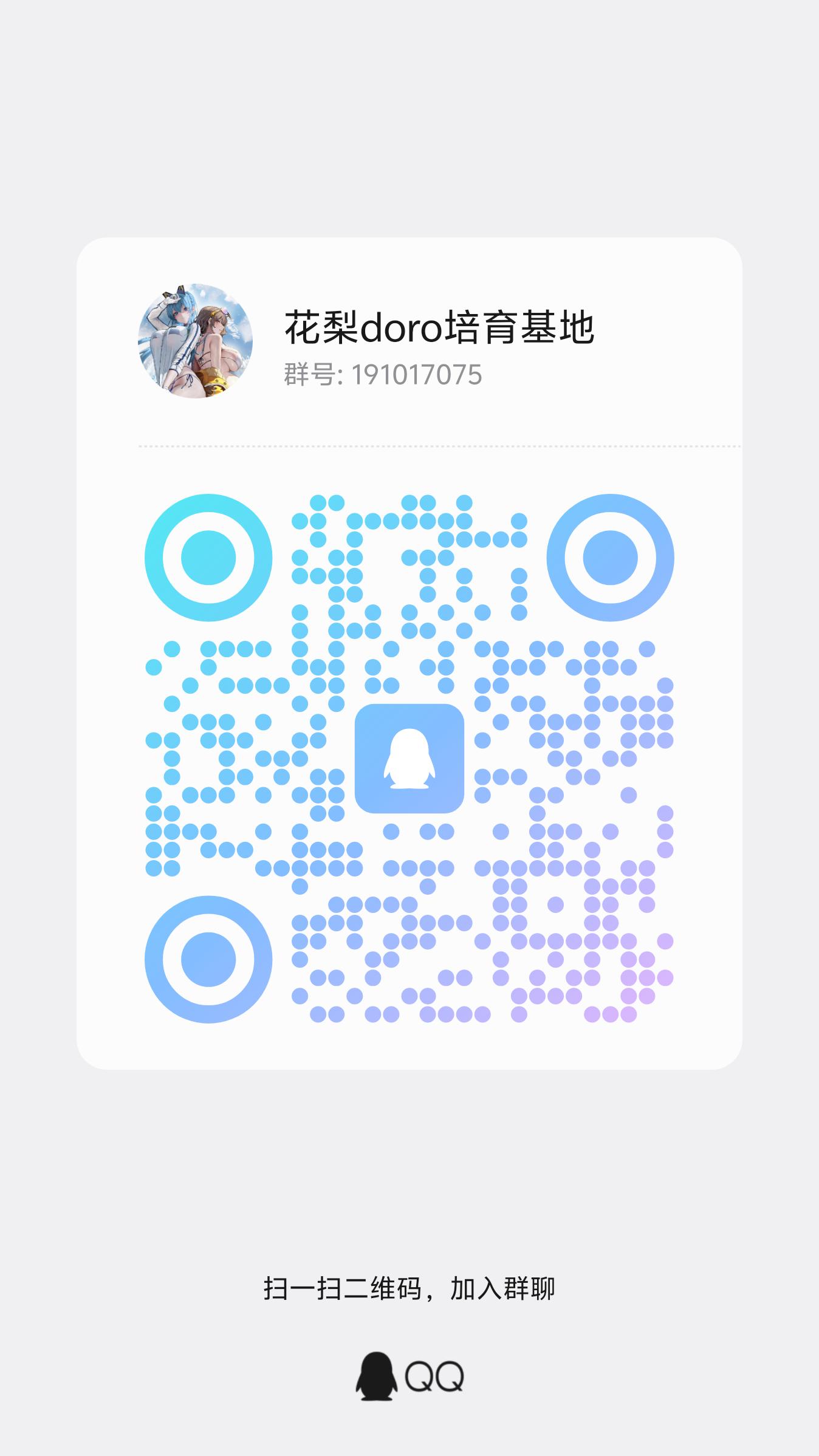 NIKKE胜利女神 QQ 群二维码