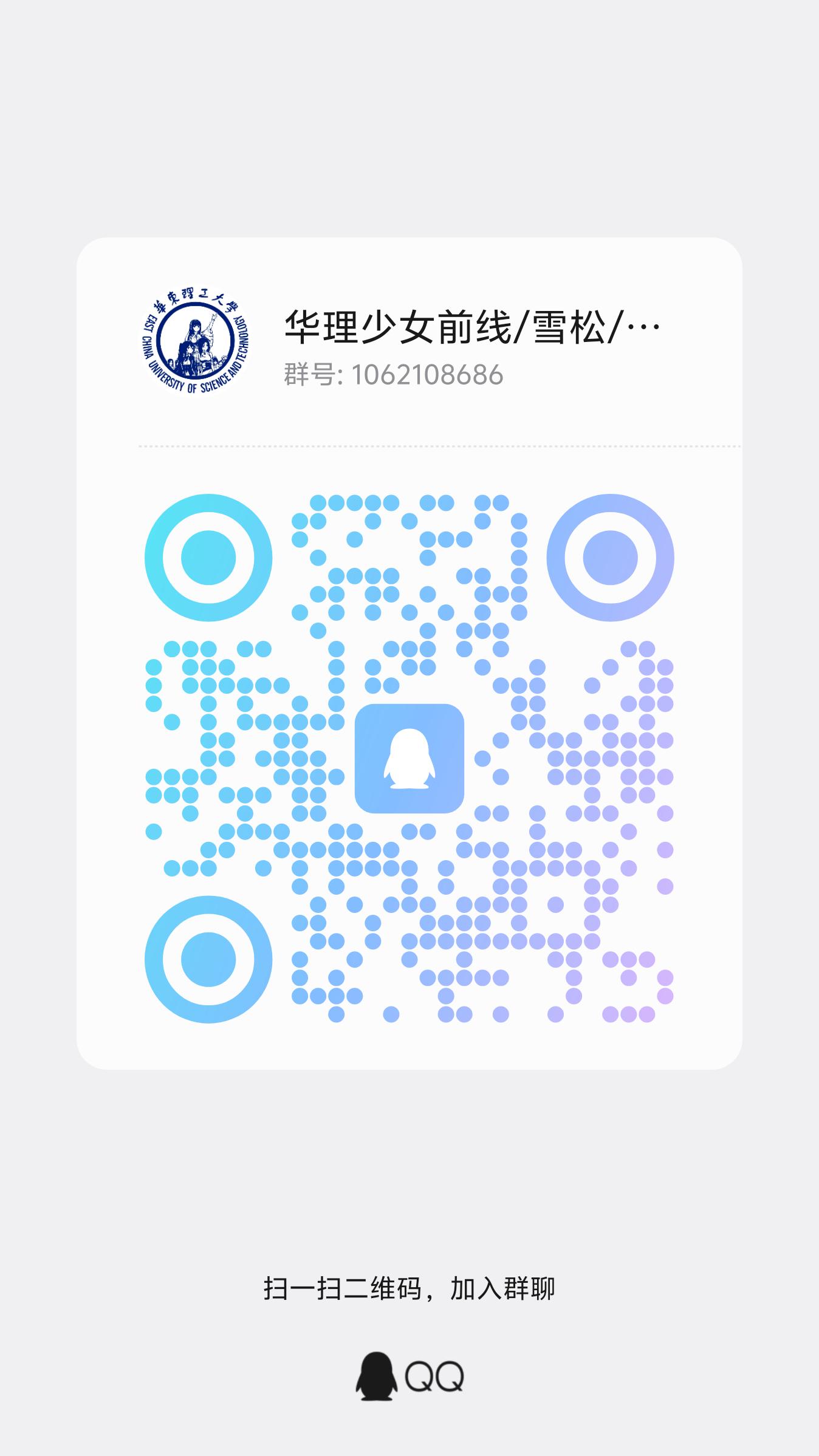 少女前线/雪松/等 QQ 群二维码